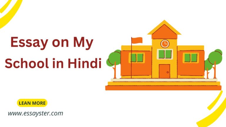 Read more about the article मेरी पाठशाला पर निबंध हिंदी | Essay on My School in Hindi
